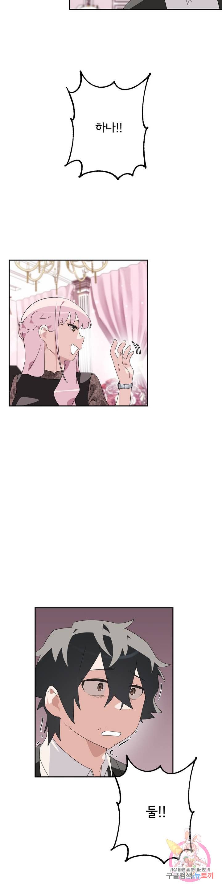 Shimiken Raw Chapter 3 - Manhwa18.com