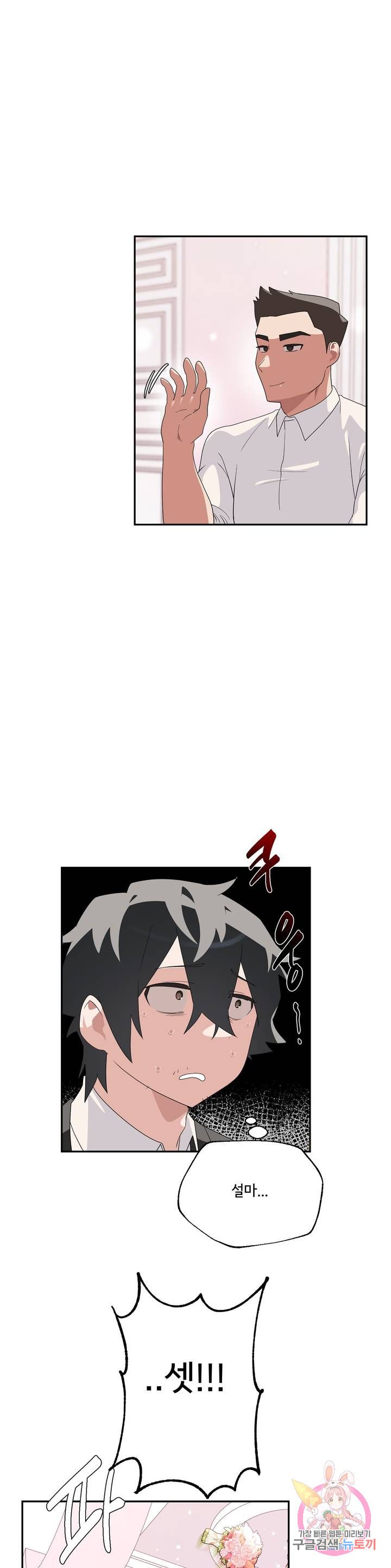 Shimiken Raw Chapter 3 - Manhwa18.com