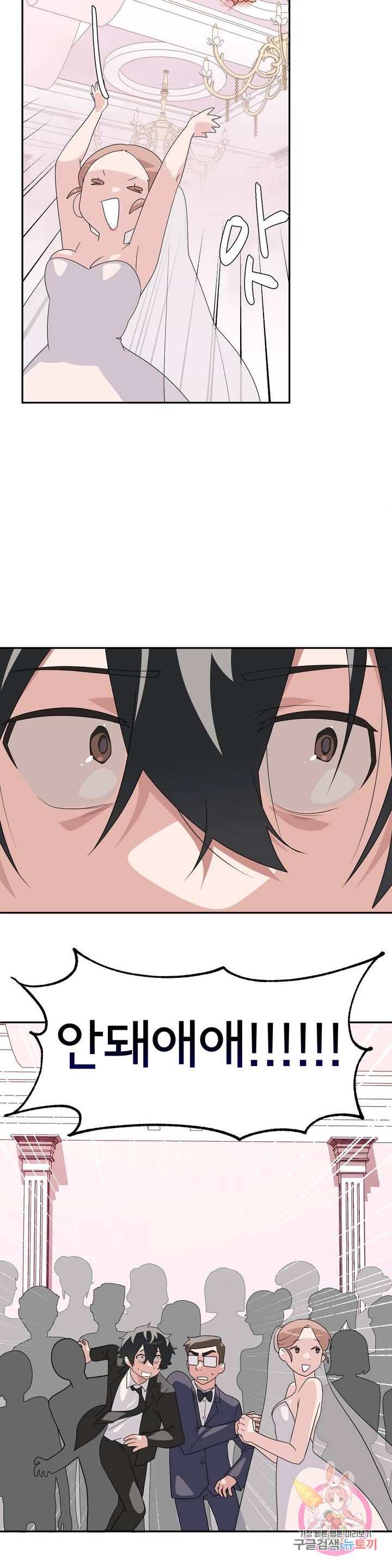 Shimiken Raw Chapter 3 - Manhwa18.com