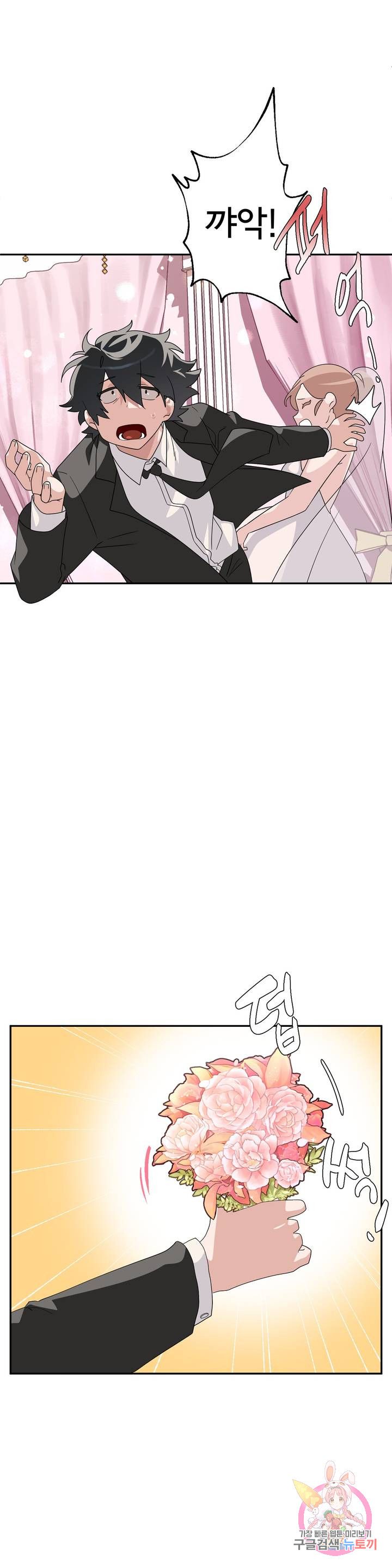 Shimiken Raw Chapter 3 - Manhwa18.com