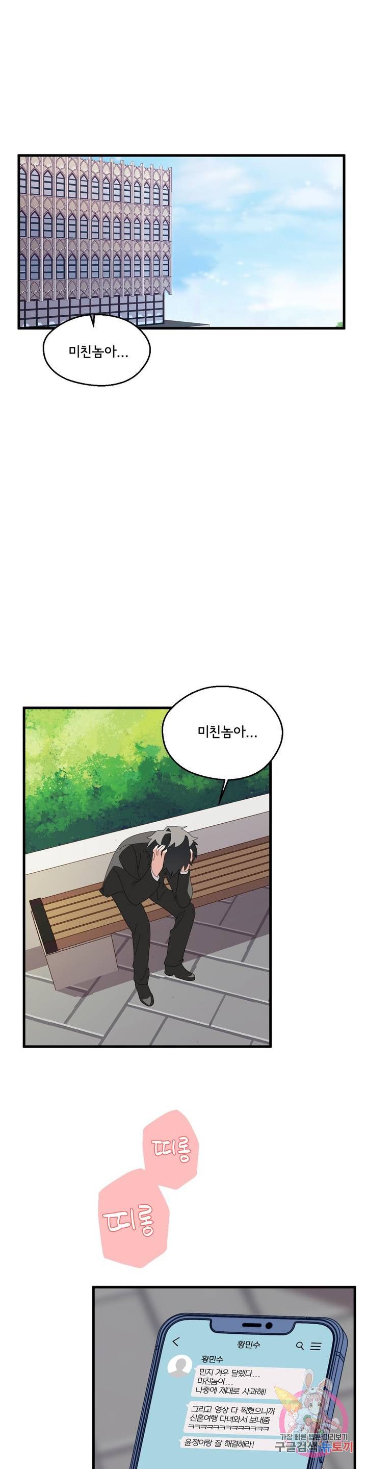 Shimiken Raw Chapter 4 - Manhwa18.com