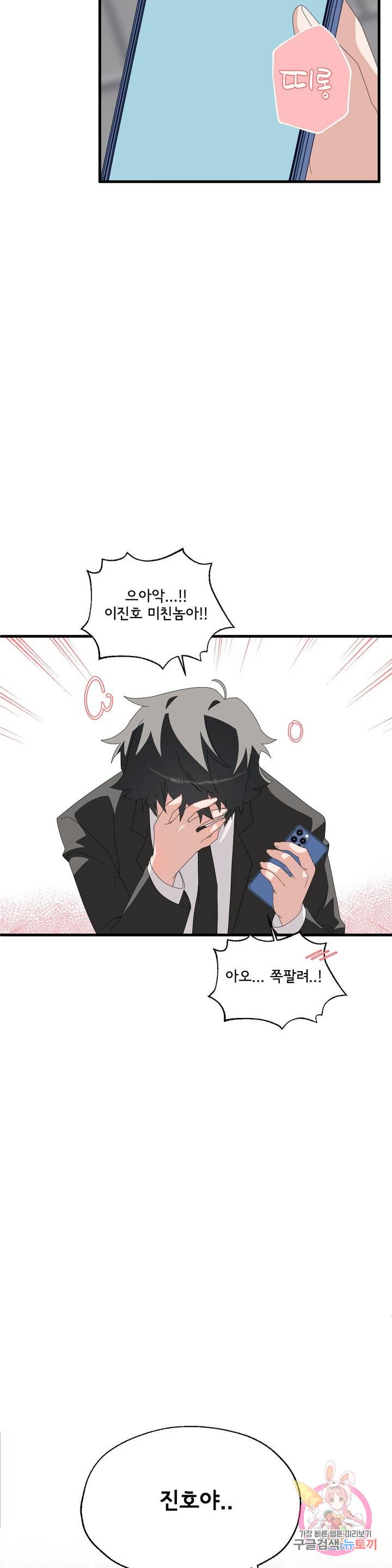 Shimiken Raw Chapter 4 - Manhwa18.com