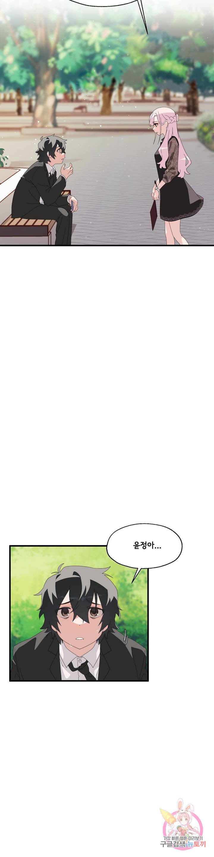 Shimiken Raw Chapter 4 - Manhwa18.com