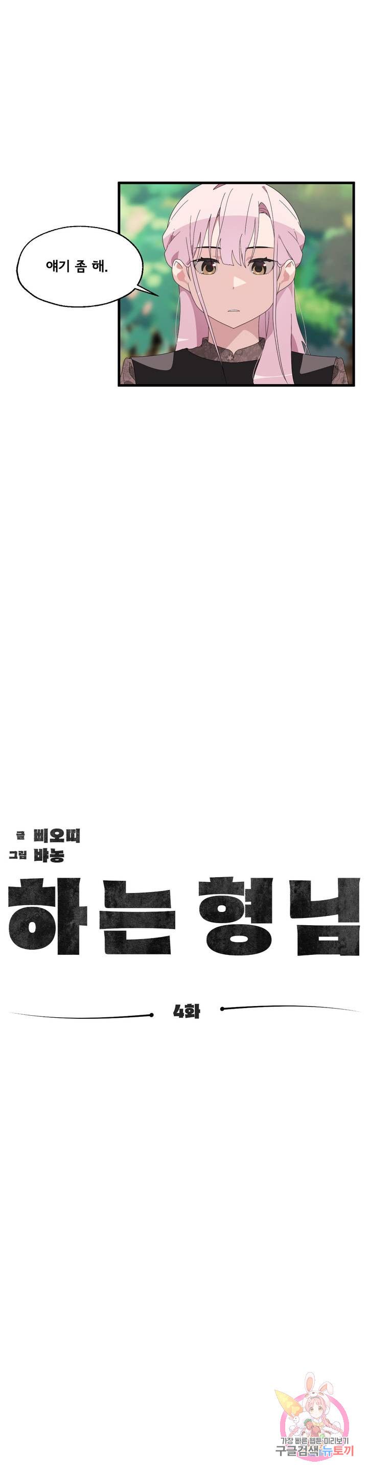 Shimiken Raw Chapter 4 - Manhwa18.com