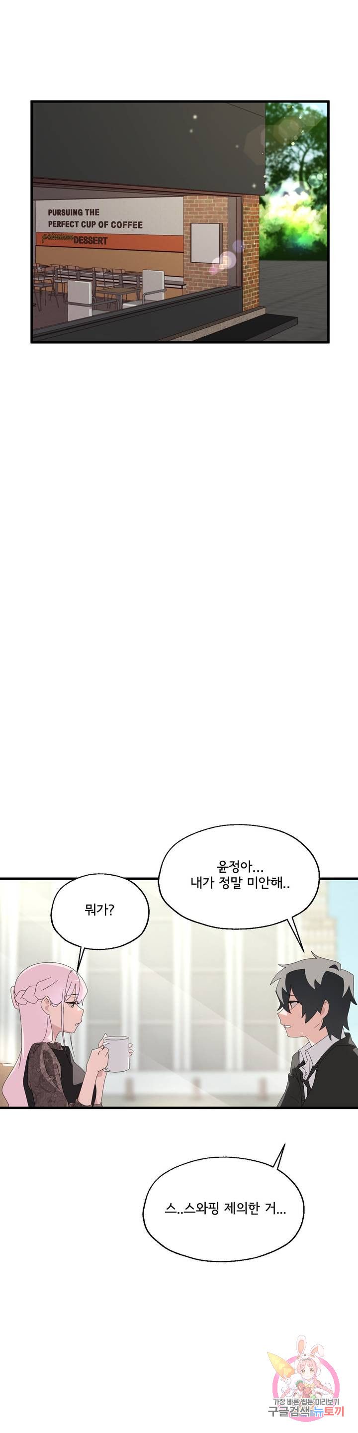 Shimiken Raw Chapter 4 - Manhwa18.com