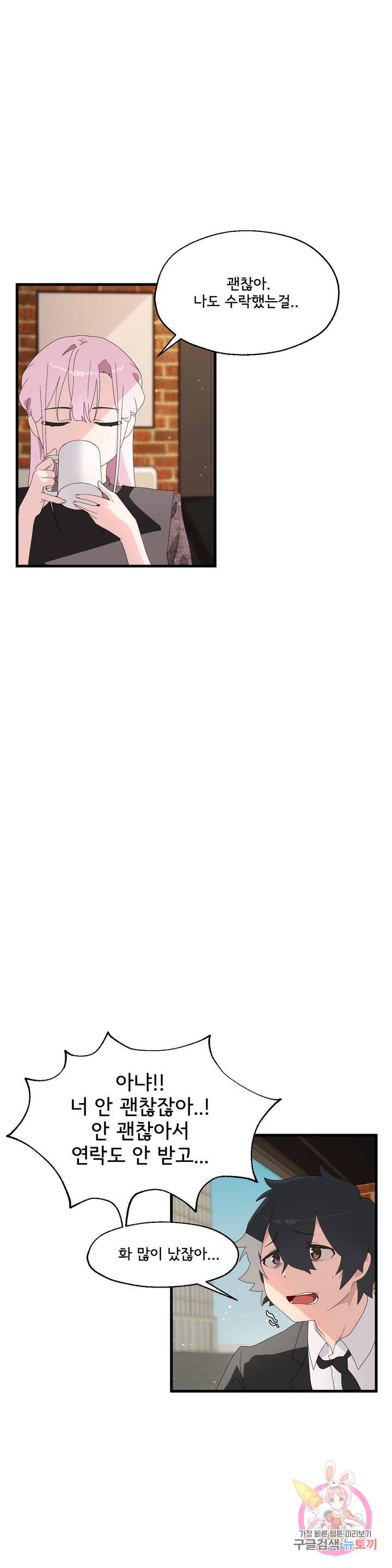 Shimiken Raw Chapter 4 - Manhwa18.com