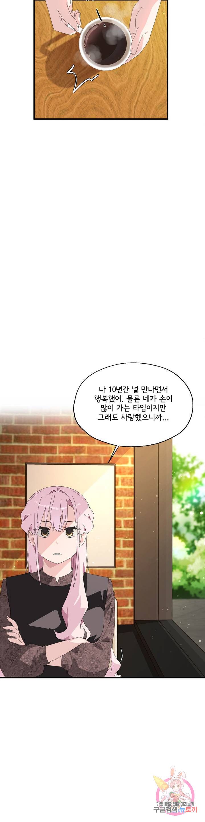 Shimiken Raw Chapter 4 - Manhwa18.com