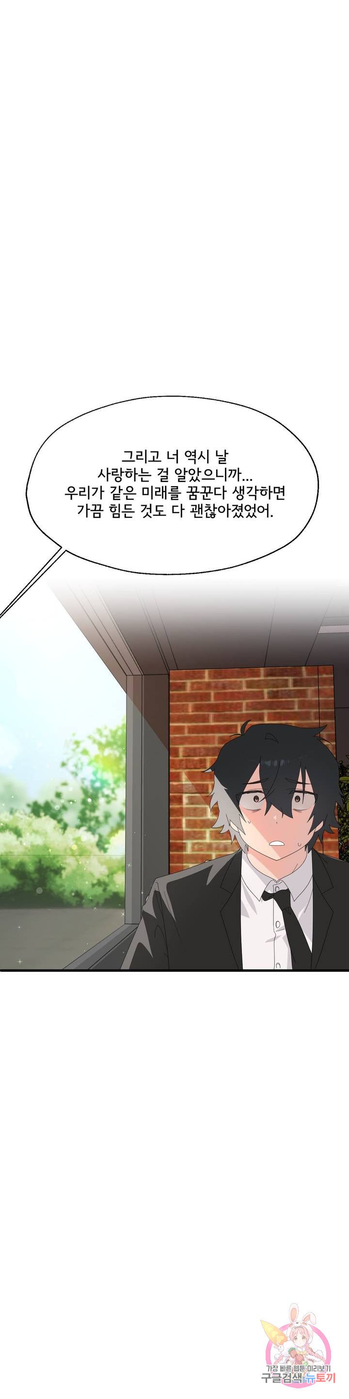 Shimiken Raw Chapter 4 - Manhwa18.com