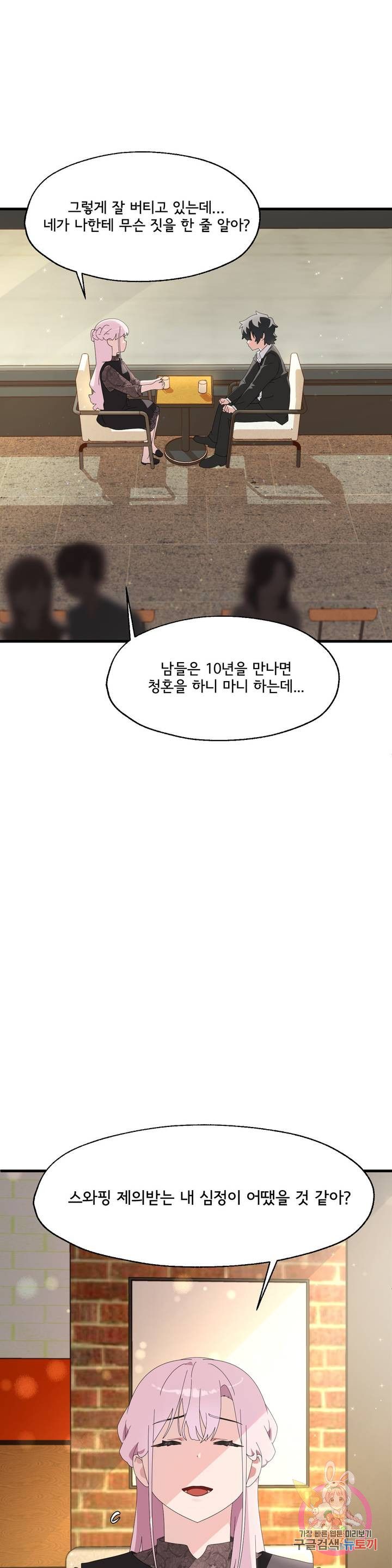 Shimiken Raw Chapter 4 - Manhwa18.com