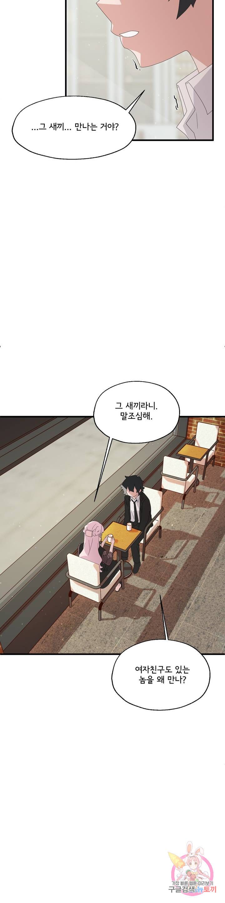 Shimiken Raw Chapter 4 - Manhwa18.com