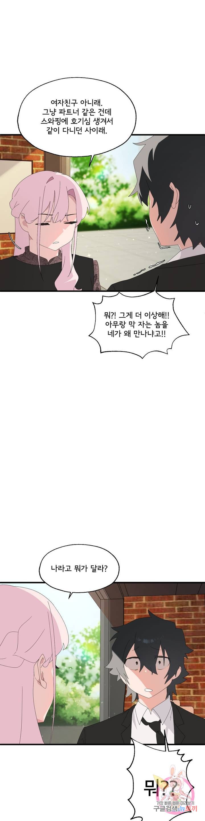 Shimiken Raw Chapter 4 - Manhwa18.com