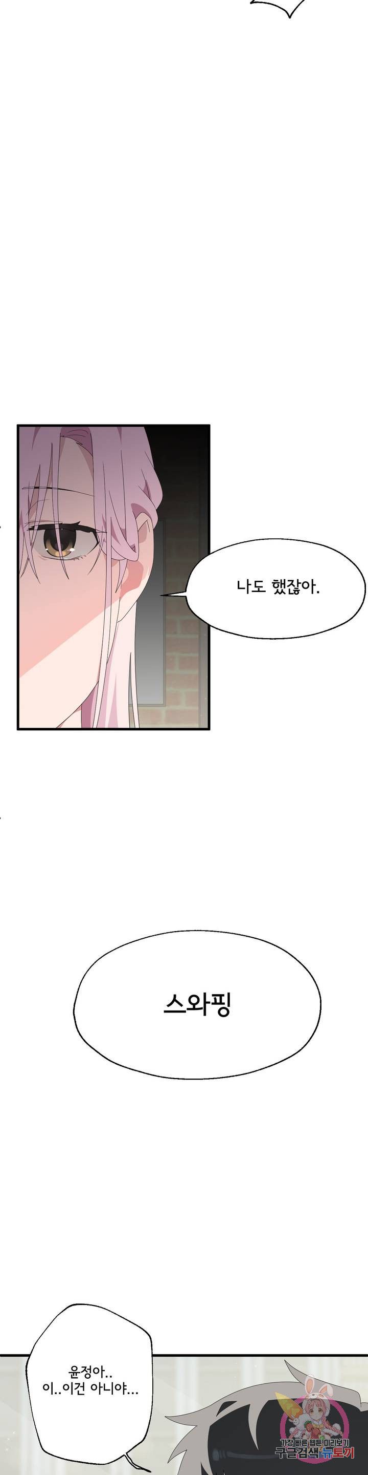 Shimiken Raw Chapter 4 - Manhwa18.com