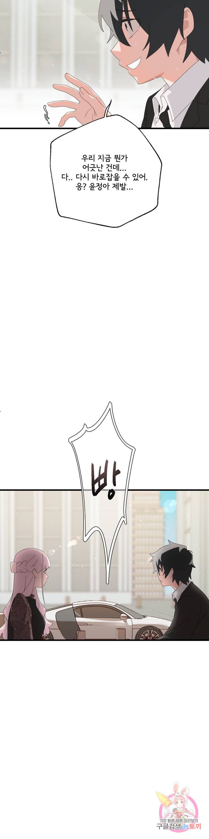 Shimiken Raw Chapter 4 - Manhwa18.com