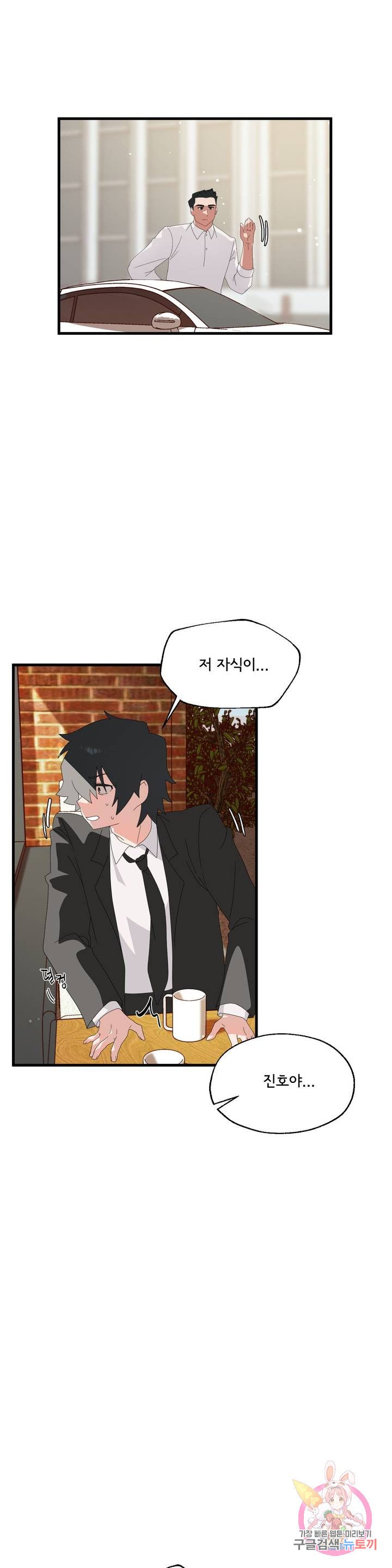 Shimiken Raw Chapter 4 - Manhwa18.com