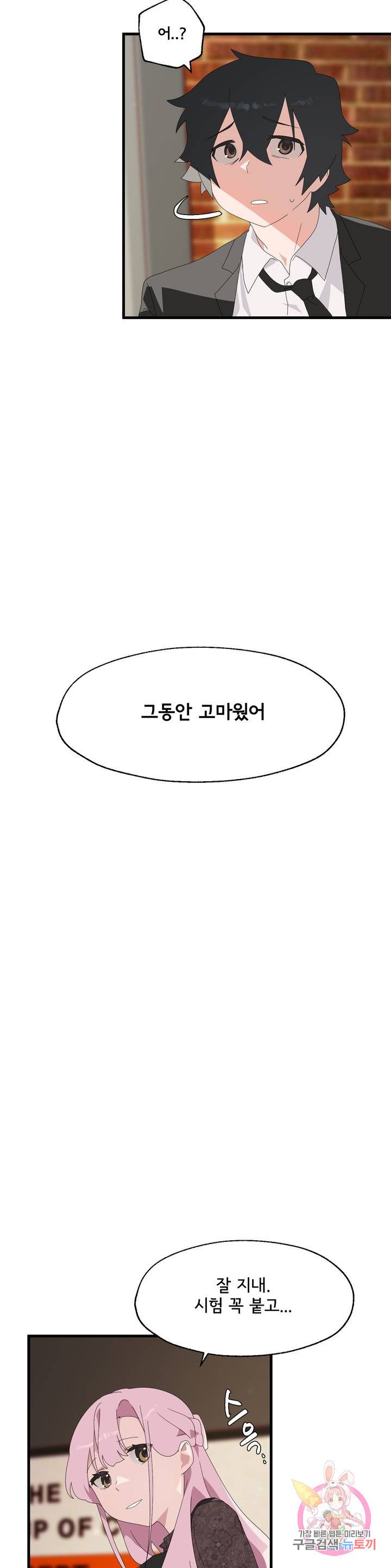 Shimiken Raw Chapter 4 - Manhwa18.com