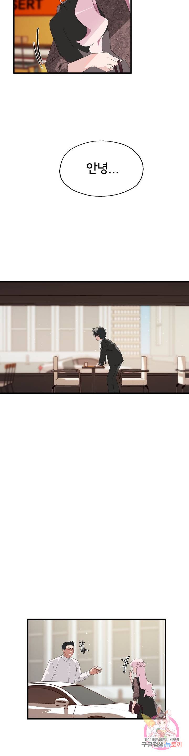 Shimiken Raw Chapter 4 - Manhwa18.com