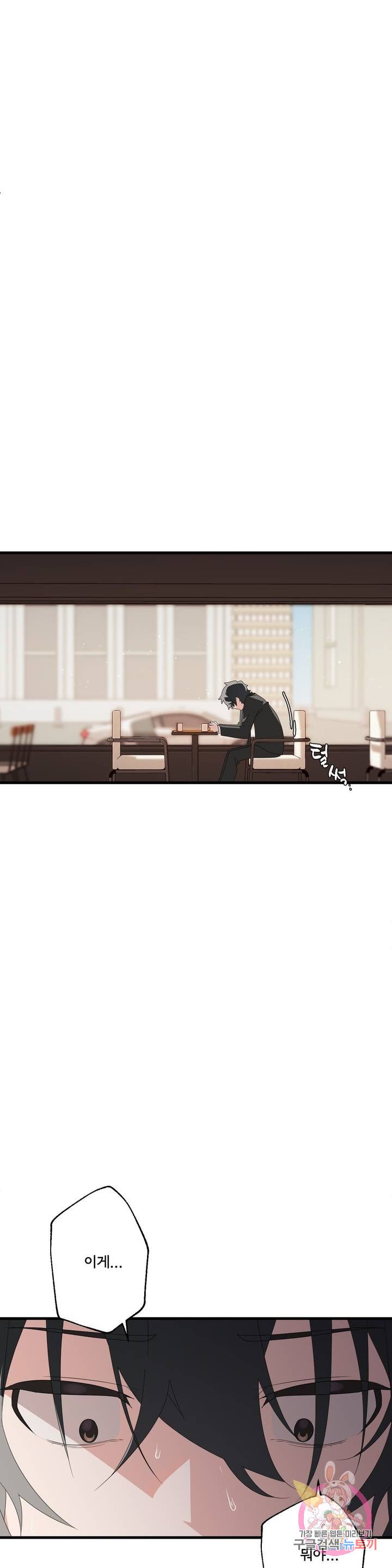 Shimiken Raw Chapter 4 - Manhwa18.com