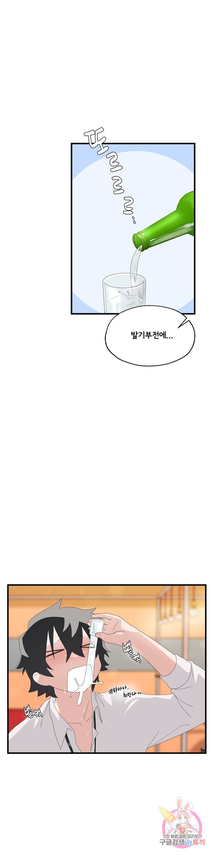 Shimiken Raw Chapter 4 - Manhwa18.com