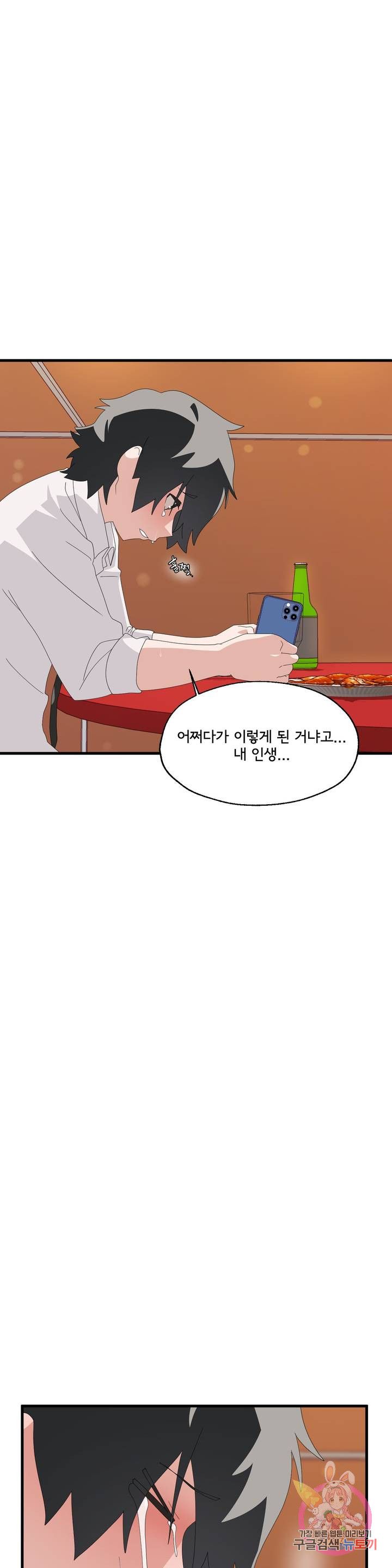 Shimiken Raw Chapter 4 - Manhwa18.com