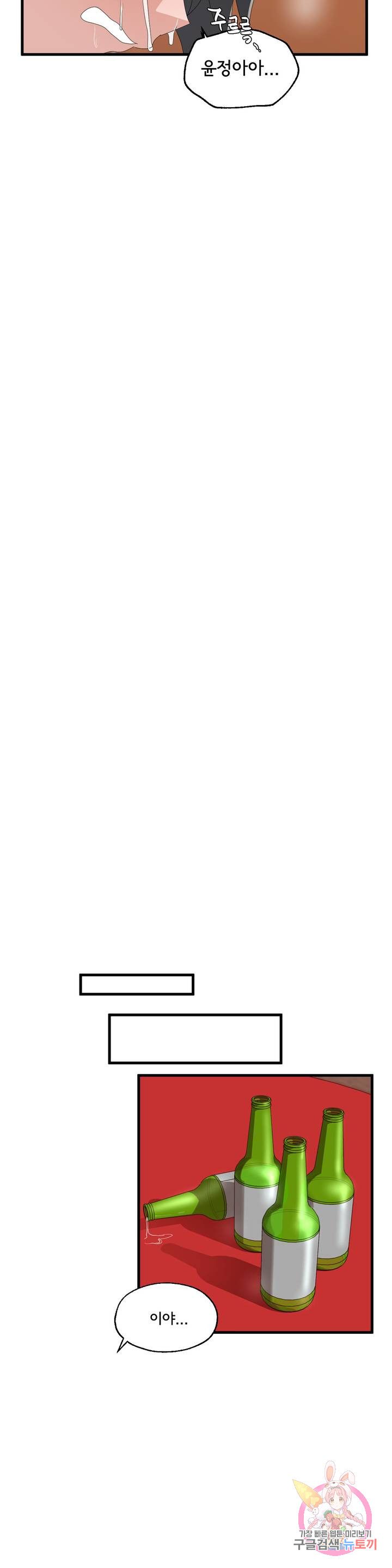 Shimiken Raw Chapter 4 - Manhwa18.com