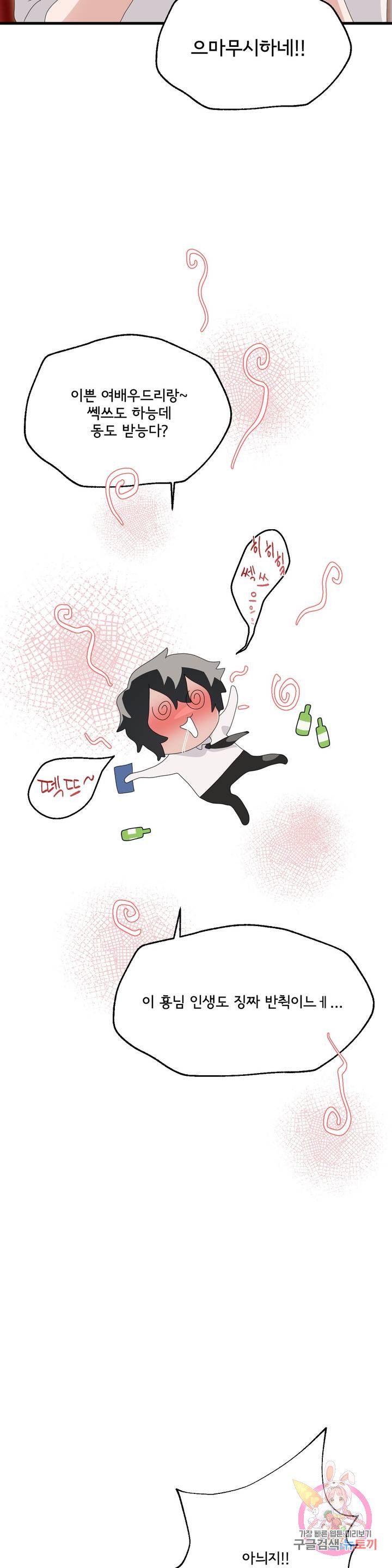 Shimiken Raw Chapter 4 - Manhwa18.com