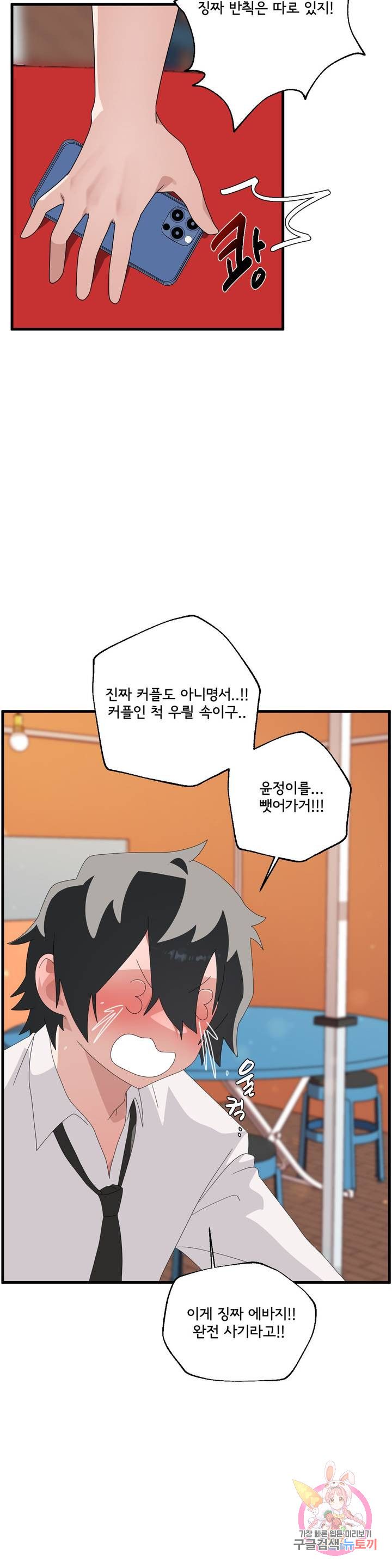 Shimiken Raw Chapter 4 - Manhwa18.com