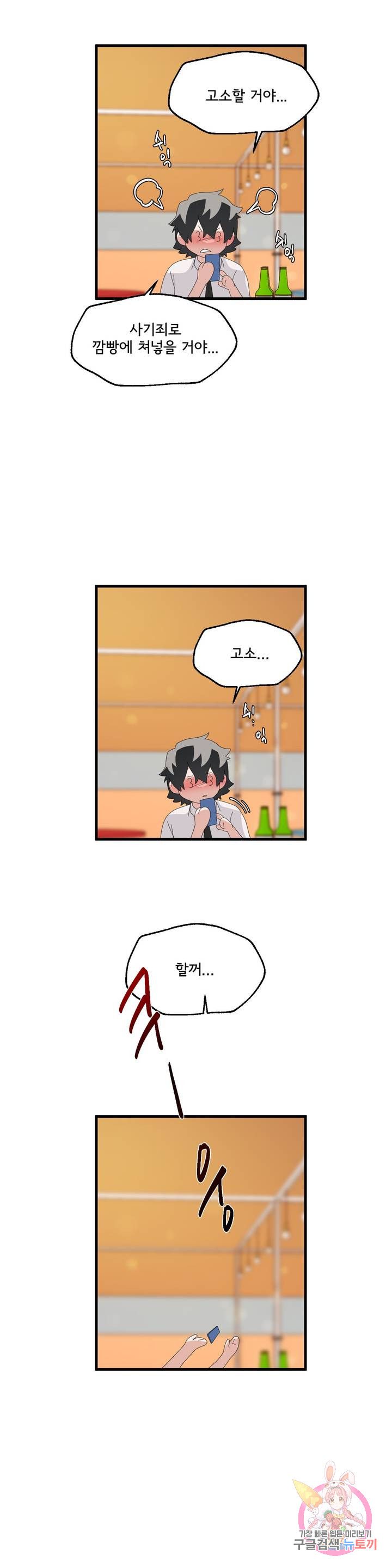 Shimiken Raw Chapter 4 - Manhwa18.com