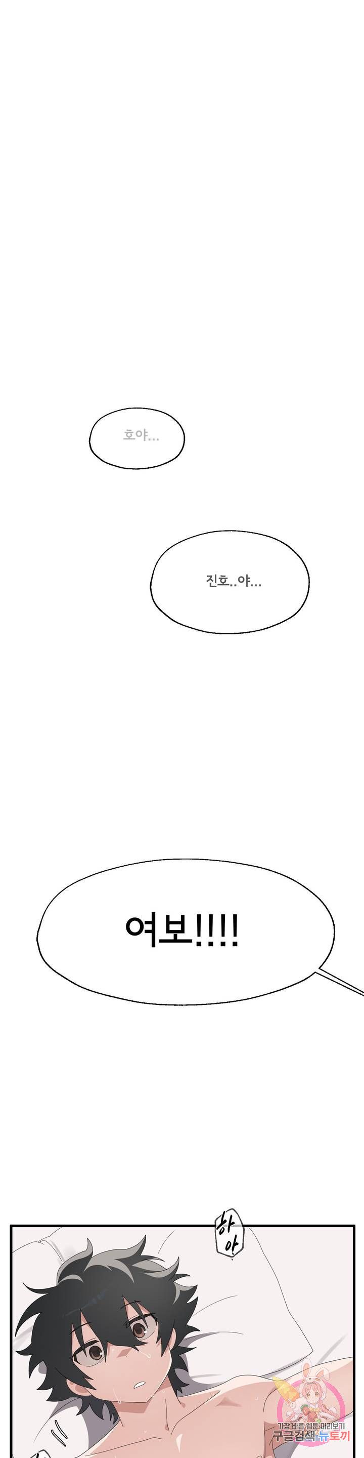 Shimiken Raw Chapter 4 - Manhwa18.com