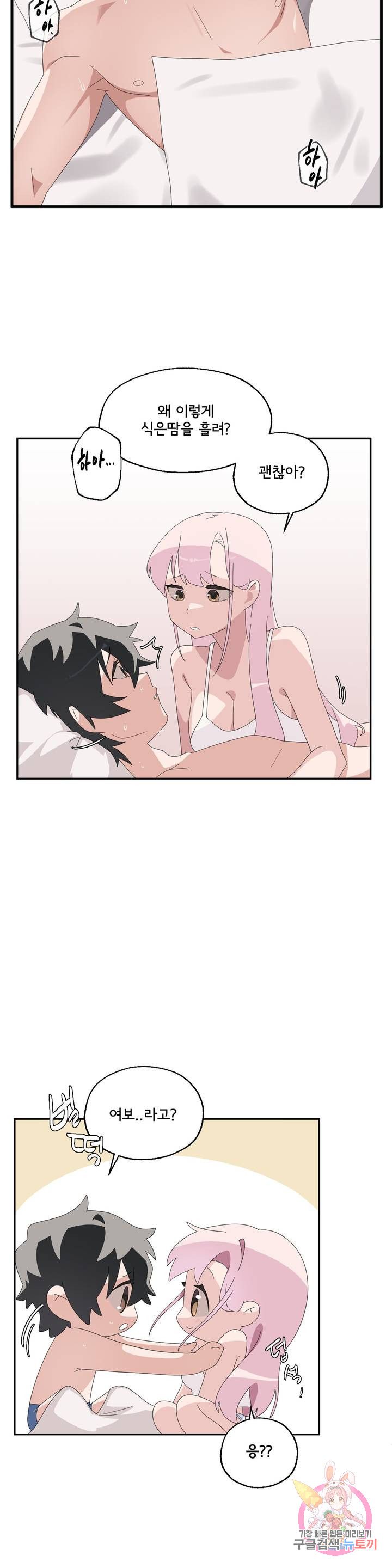 Shimiken Raw Chapter 4 - Manhwa18.com