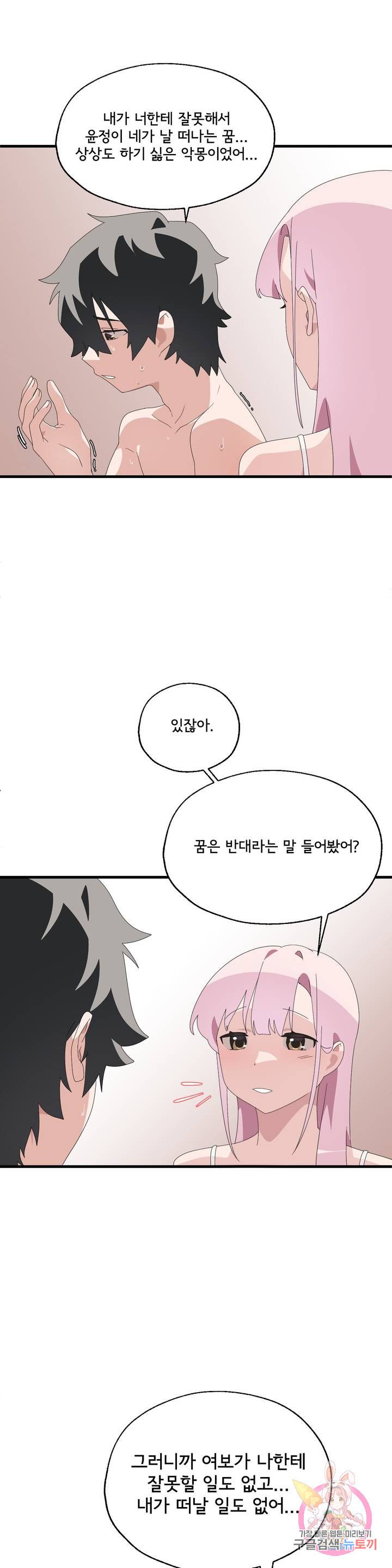 Shimiken Raw Chapter 4 - Manhwa18.com