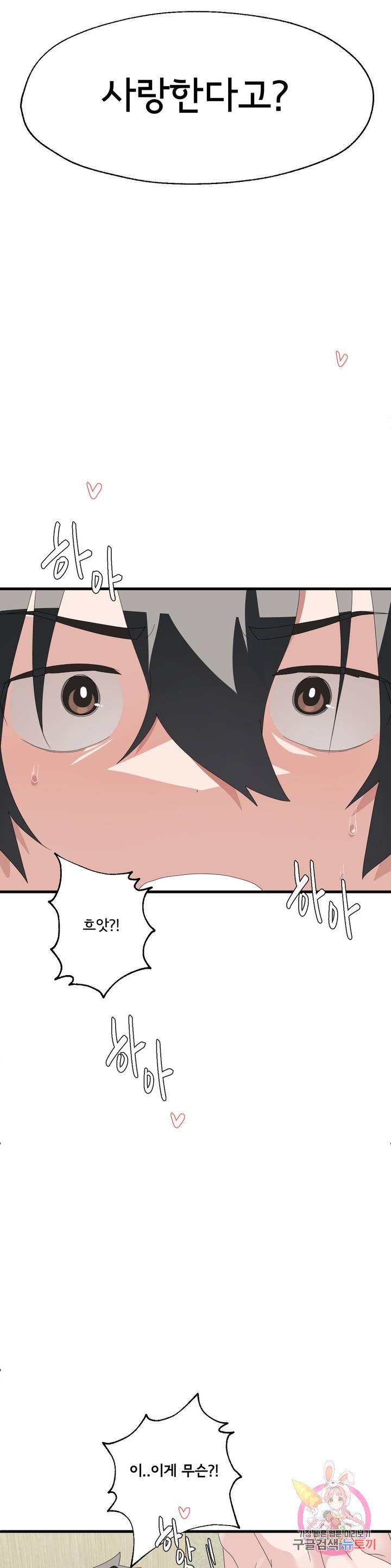 Shimiken Raw Chapter 4 - Manhwa18.com