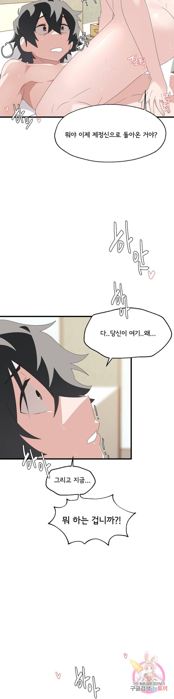 Shimiken Raw Chapter 4 - Manhwa18.com