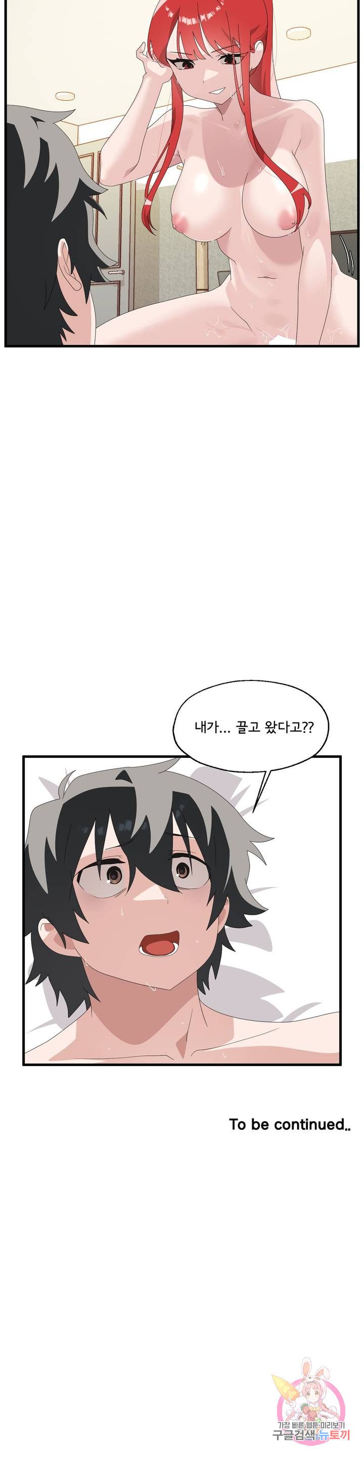 Shimiken Raw Chapter 4 - Manhwa18.com