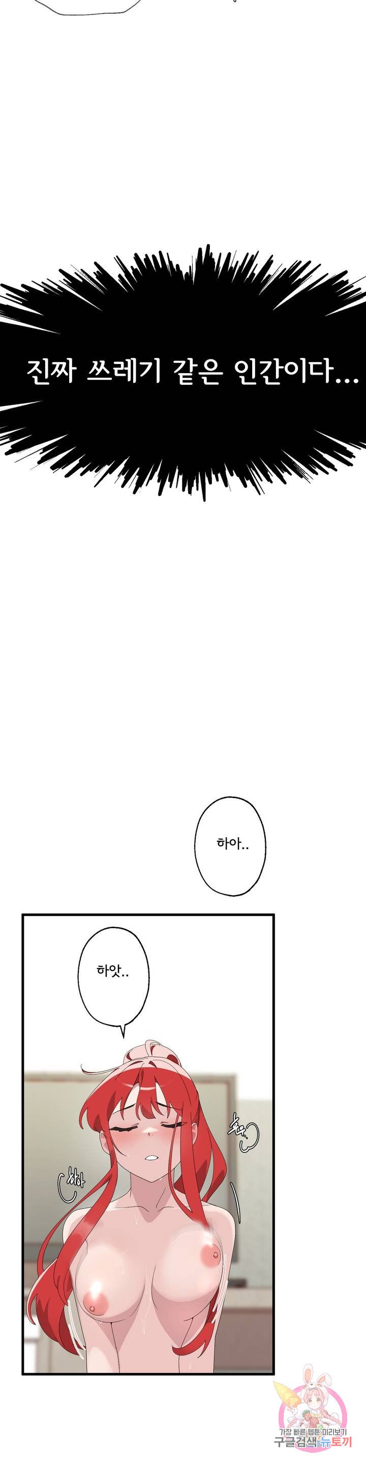 Shimiken Raw Chapter 5 - Manhwa18.com