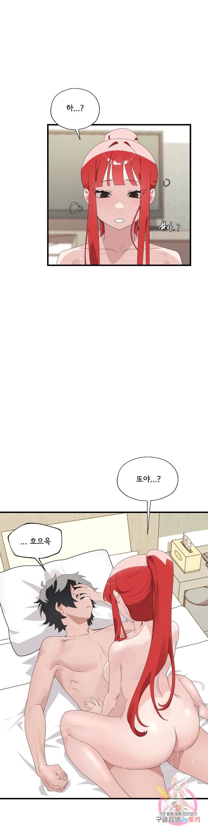 Shimiken Raw Chapter 5 - Manhwa18.com