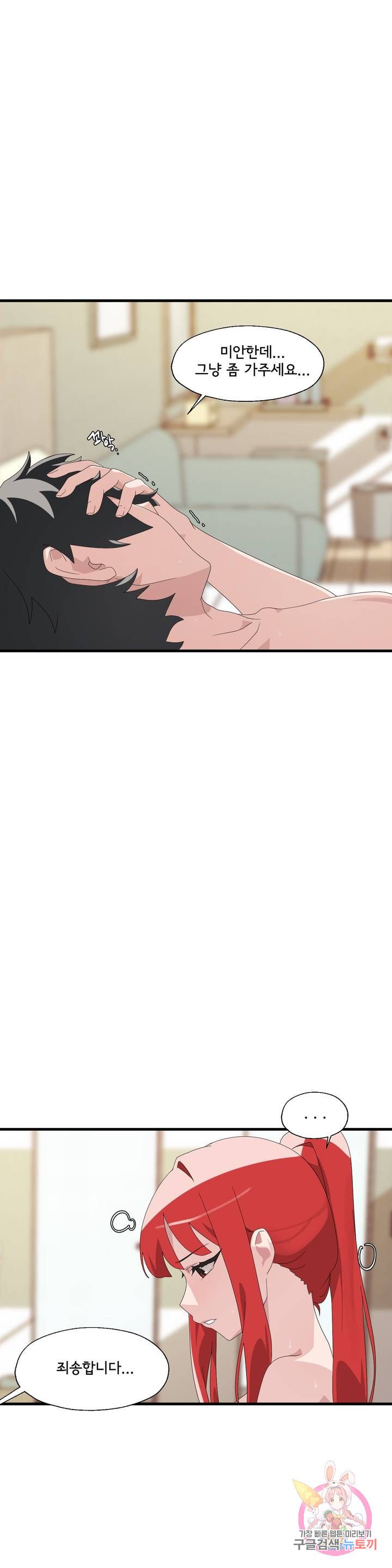 Shimiken Raw Chapter 5 - Manhwa18.com