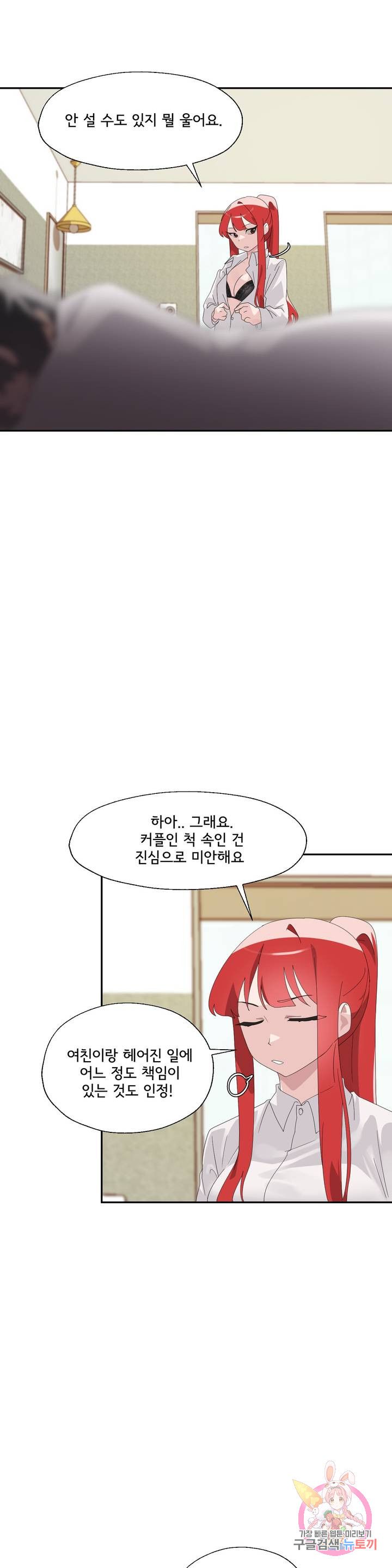 Shimiken Raw Chapter 5 - Manhwa18.com