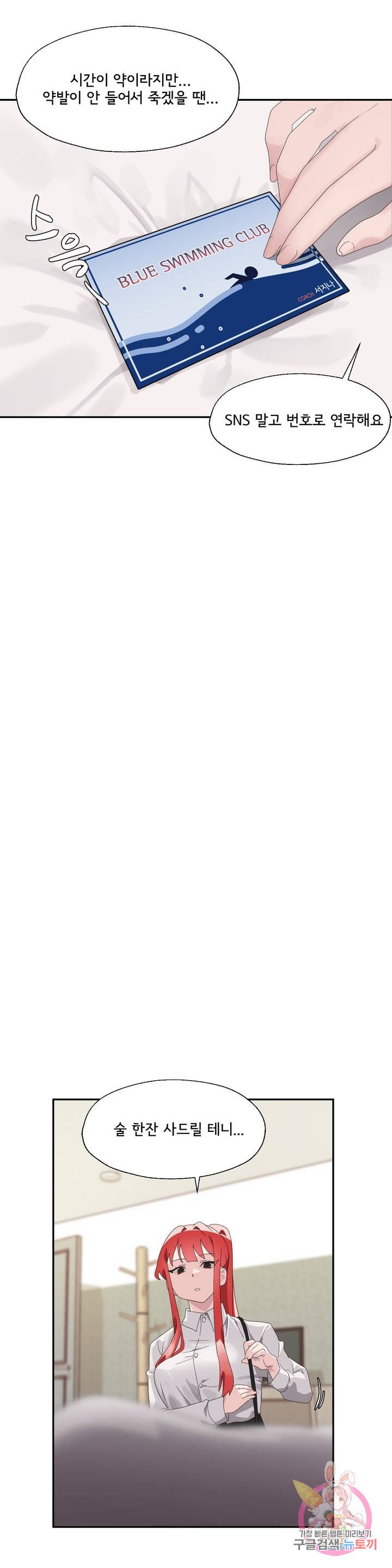 Shimiken Raw Chapter 5 - Manhwa18.com