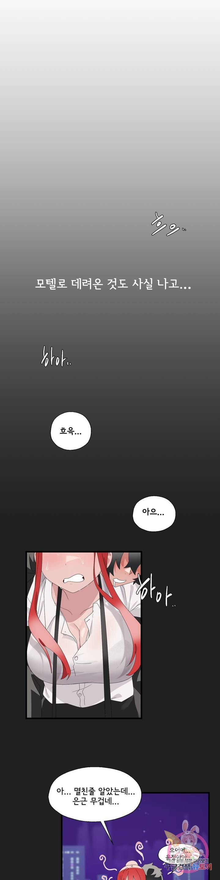 Shimiken Raw Chapter 5 - Manhwa18.com