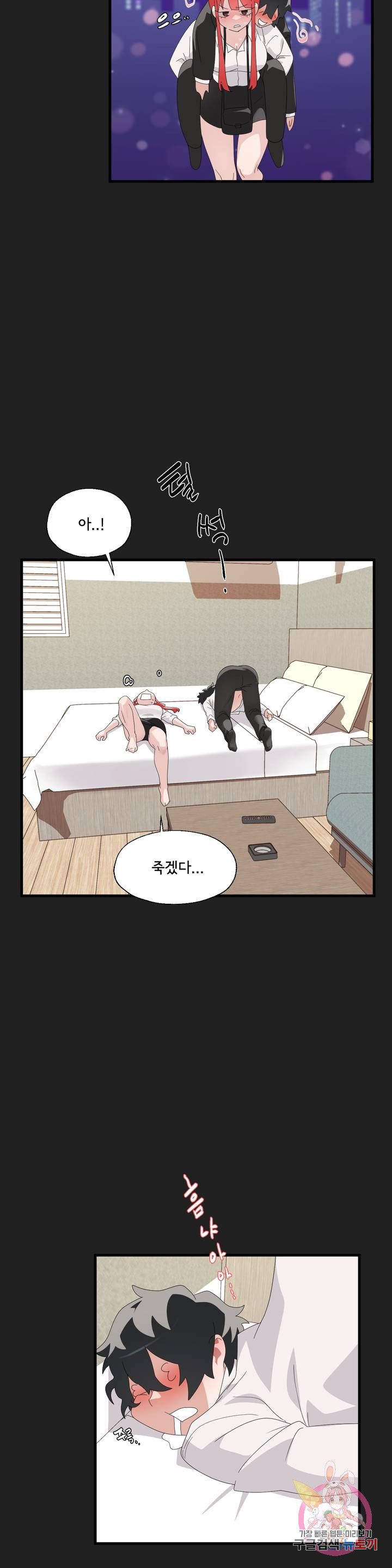 Shimiken Raw Chapter 5 - Manhwa18.com