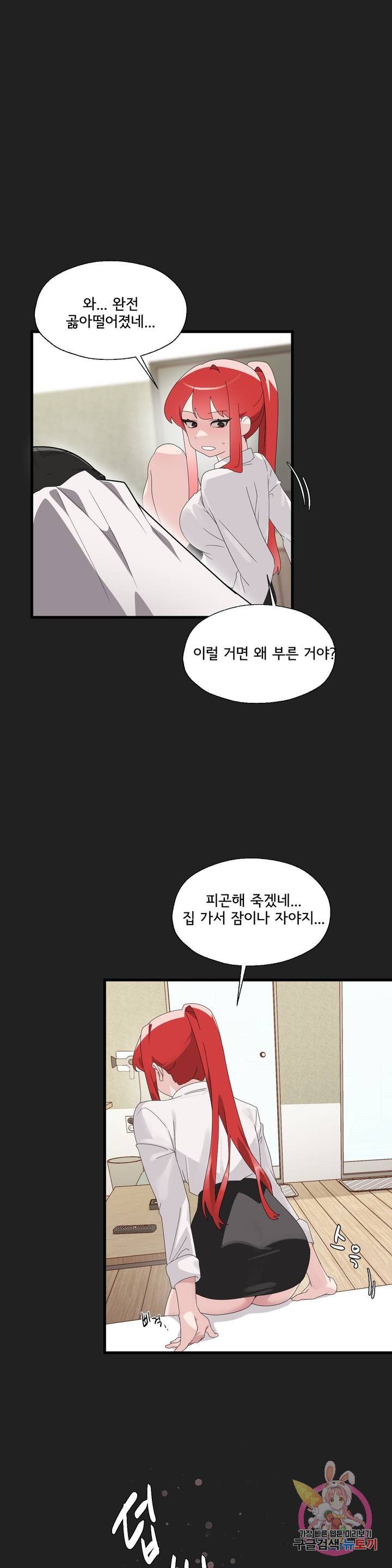 Shimiken Raw Chapter 5 - Manhwa18.com