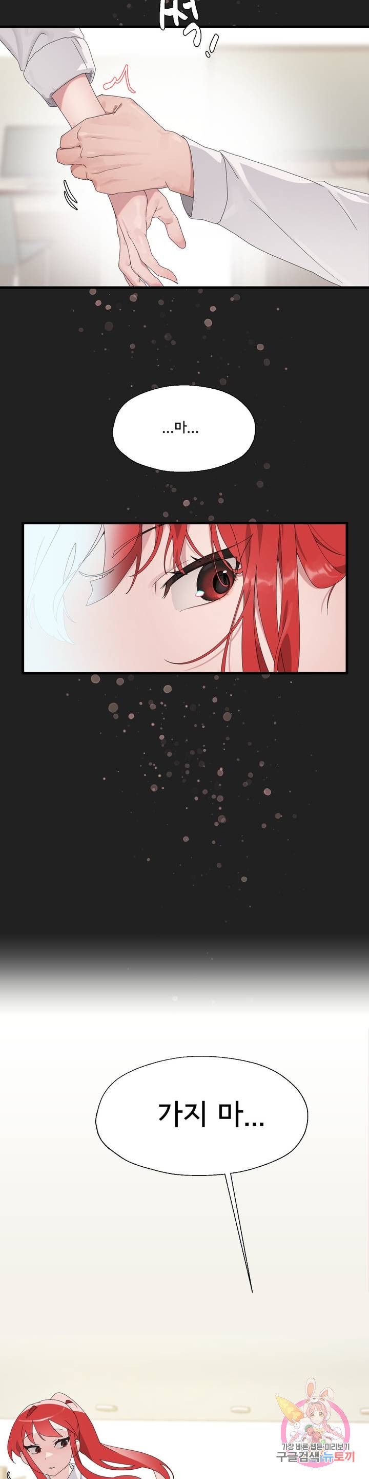 Shimiken Raw Chapter 5 - Manhwa18.com