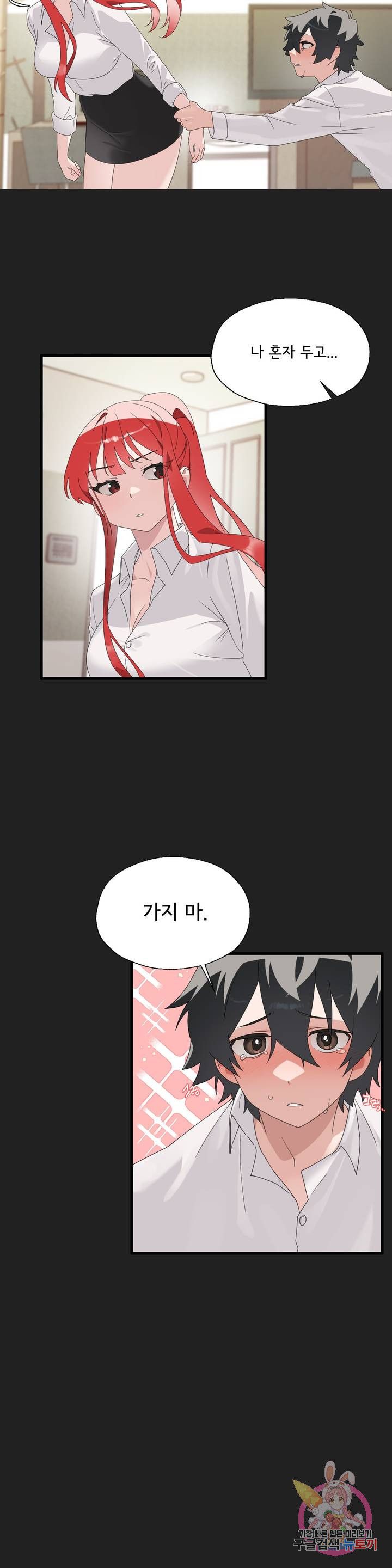 Shimiken Raw Chapter 5 - Manhwa18.com