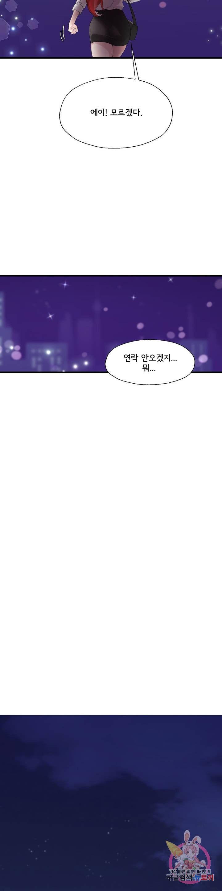 Shimiken Raw Chapter 5 - Manhwa18.com