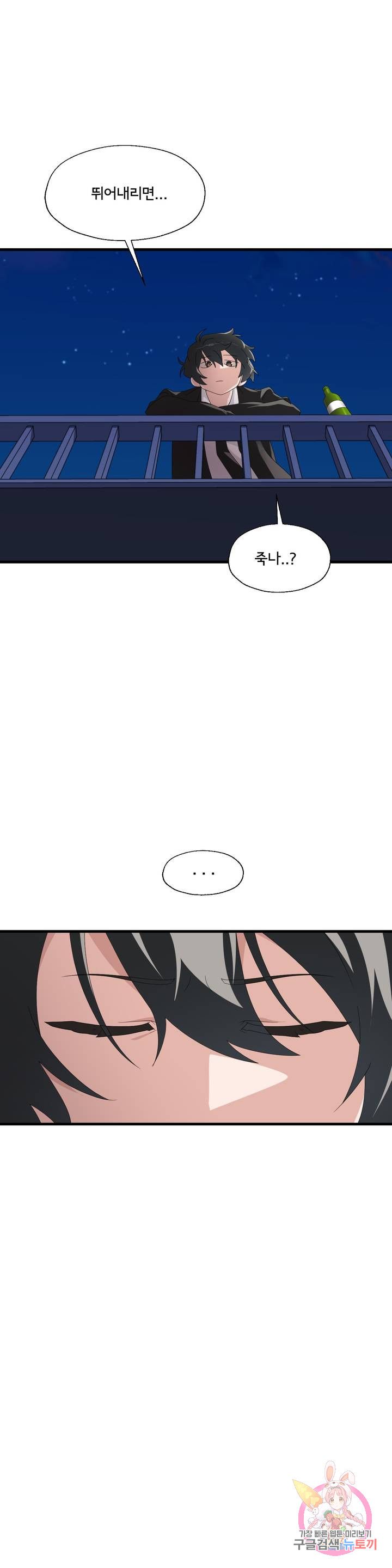 Shimiken Raw Chapter 5 - Manhwa18.com