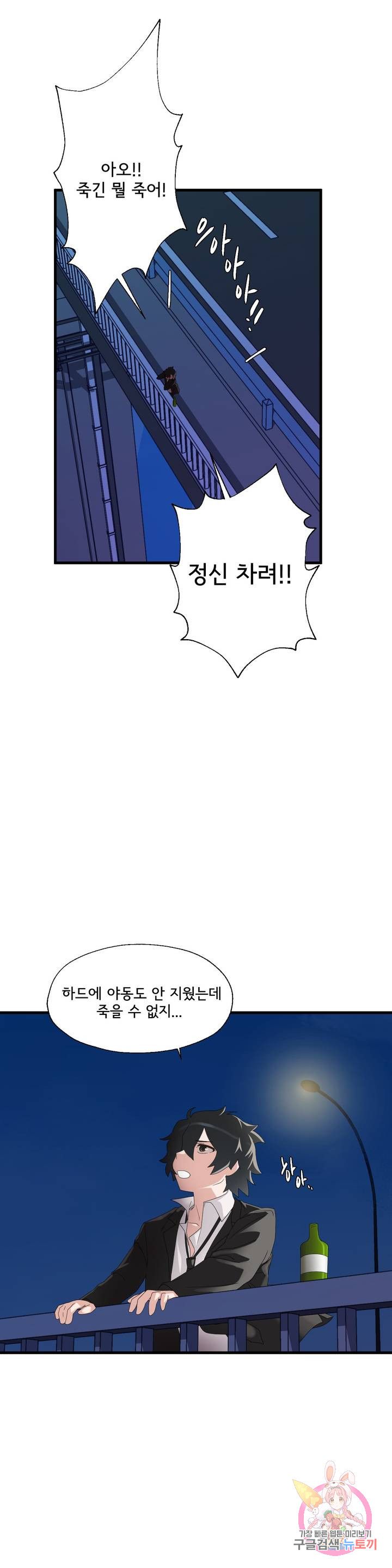 Shimiken Raw Chapter 5 - Manhwa18.com