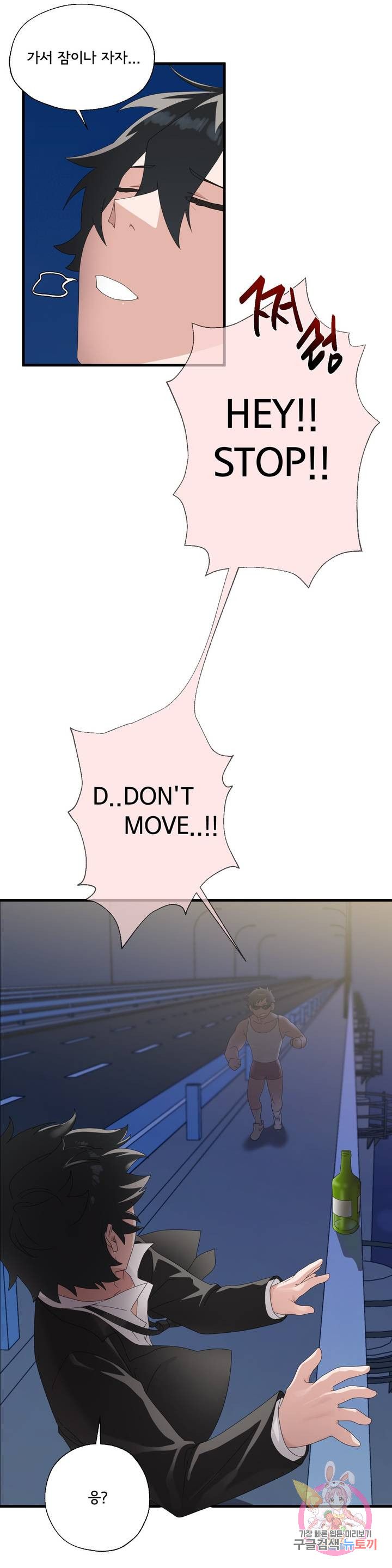 Shimiken Raw Chapter 5 - Manhwa18.com