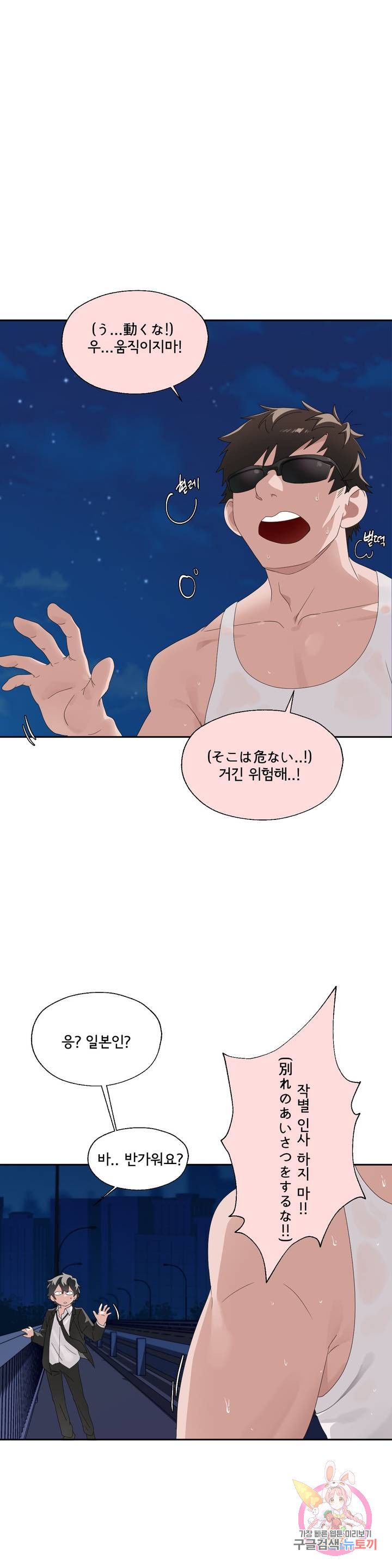 Shimiken Raw Chapter 5 - Manhwa18.com