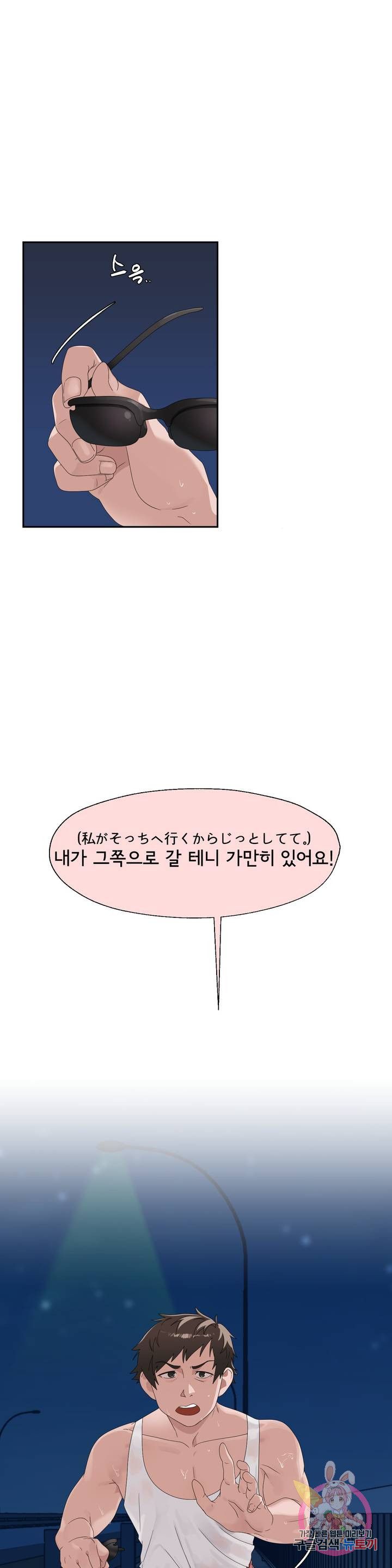 Shimiken Raw Chapter 5 - Manhwa18.com