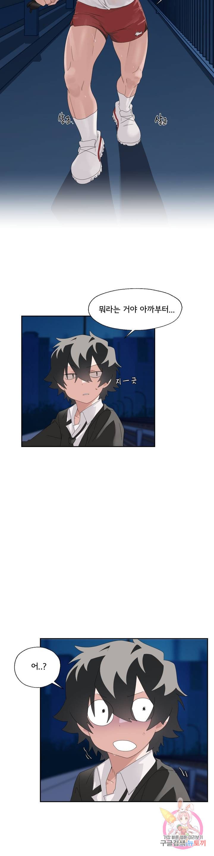 Shimiken Raw Chapter 5 - Manhwa18.com